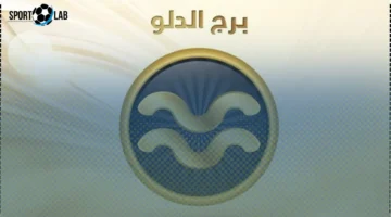 حظك اليوم 23 نوفمبر 2025: برج الدلو يشهد يومًا مميزًا لإعادة ترتيب علاقاته